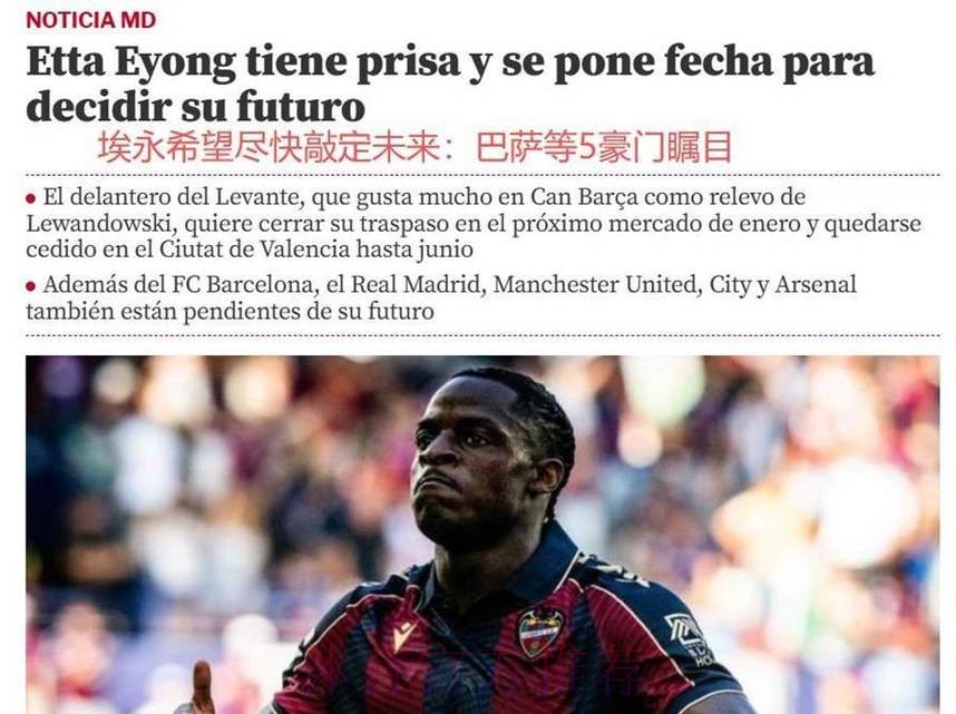 约克雷斯不急于冬窗加盟英超 倾向夏窗再做决定 约克雷斯不急于冬窗加盟英超 倾向夏窗再做决定