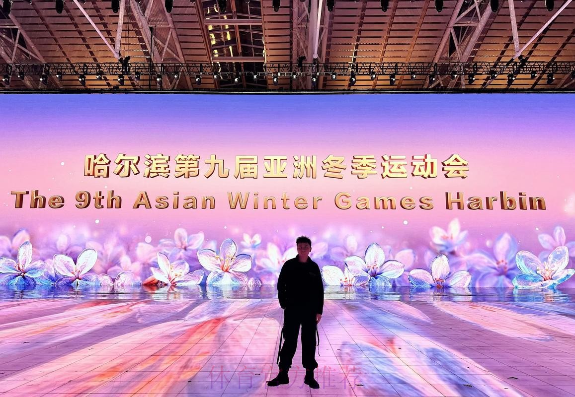 哈尔滨亚冬会中国体育代表团及有关工作团组临时党委（扩大）第二次会议举行